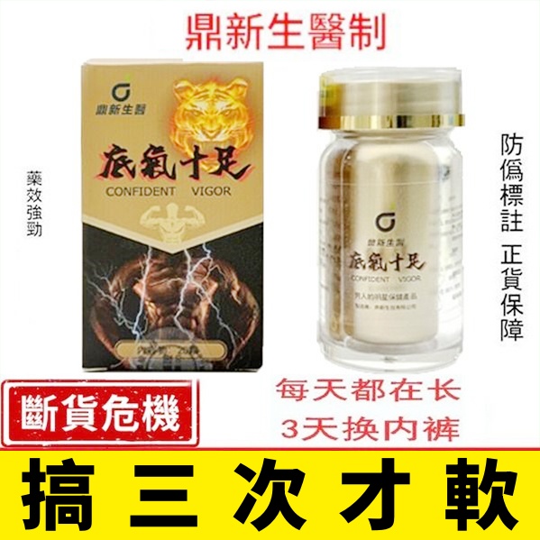 【活動最後2天！可免費領取一瓶！】只需一粒，效果立現--衛福部核可服用-醫學博士跪求公開：黑金魔顆粒-僅需一粒助你壯碩無比，兇猛异常，支持試吃，7天鑒賞期，無效可全额退款！